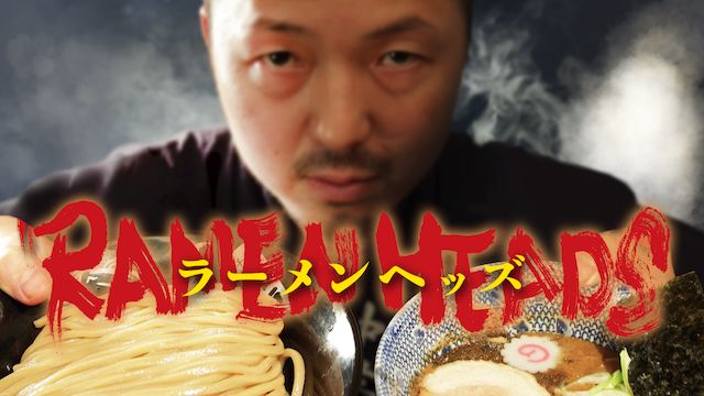 ラーメンヘッズ