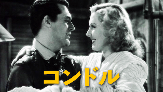 コンドル - サムネイル