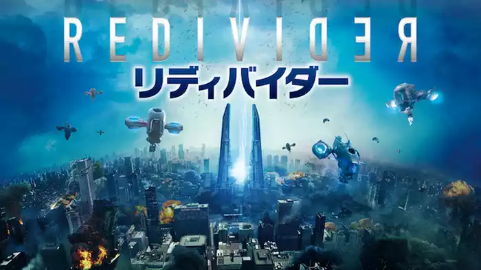 リディバイダー