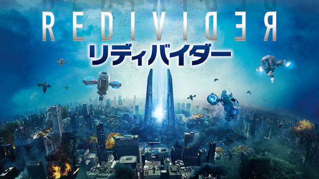 リディバイダー - サムネイル