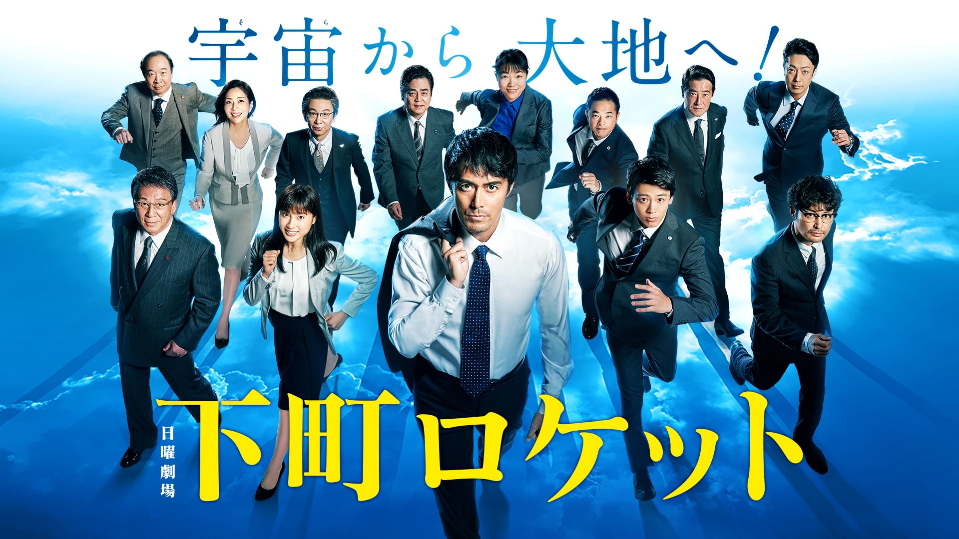 小さな巨人は面白い つまらない Vigood