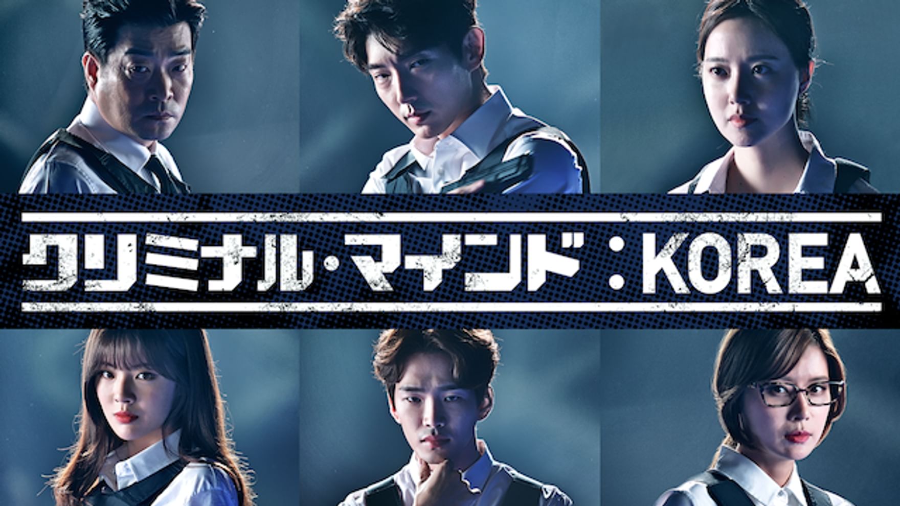 コ ユンの動画視聴 あらすじ U Next