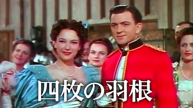 風と共に去りぬ の無料動画を配信しているサービスはここ 映画を日本語吹き替え版 字幕版で見れるところは 動画作品を探すならaukana