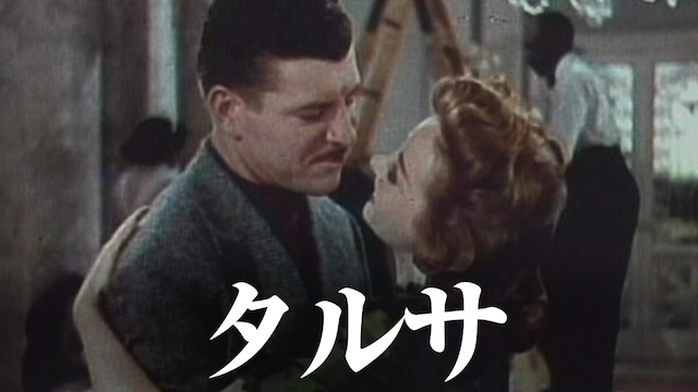 タルサ - サムネイル