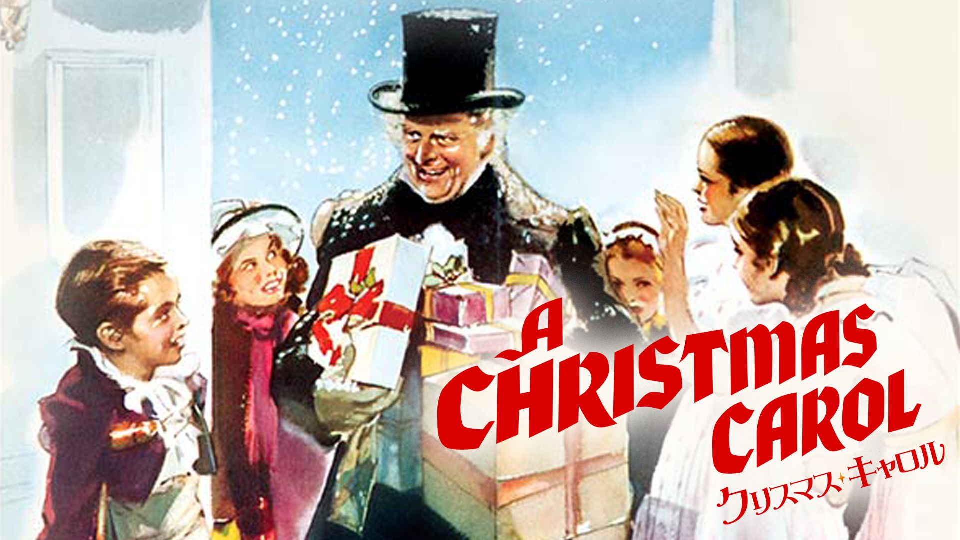 クリスマス・キャロル(1951年・イギリス)