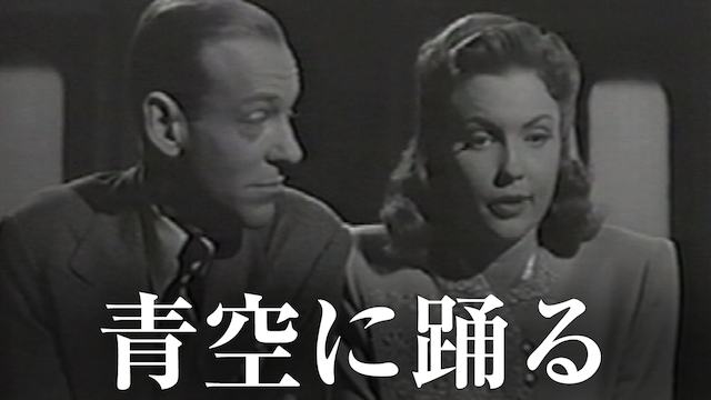 青空に踊る - サムネイル