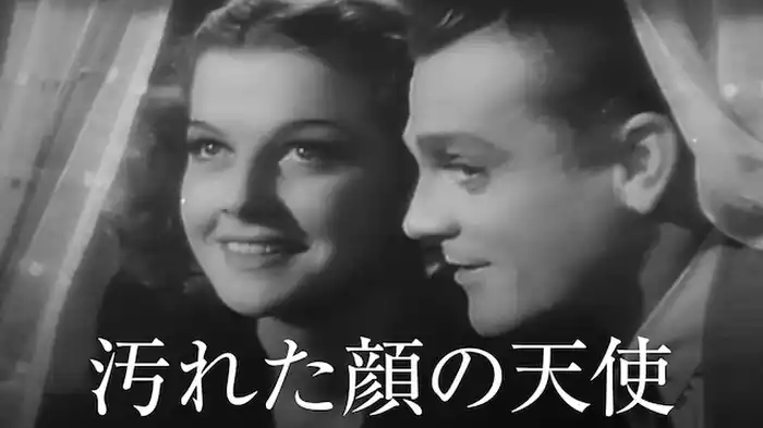 汚れた顔の天使