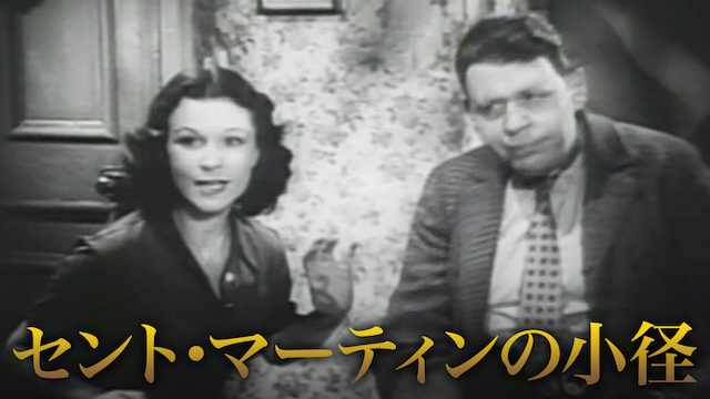 セント・マーティンの小径 - サムネイル