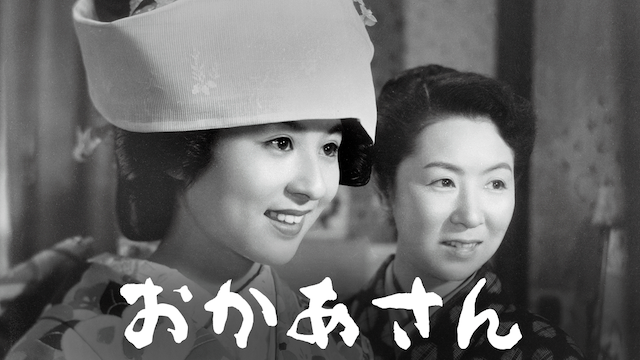 おかあさん - サムネイル