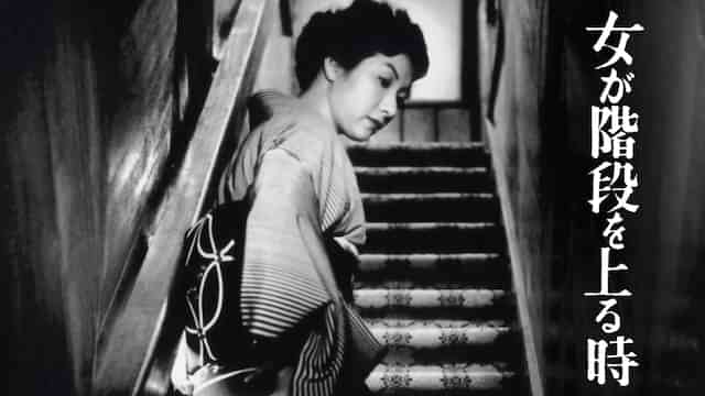 女が階段を上る時