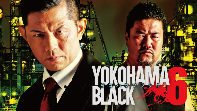 YOKOHAMA BLACK6 - サムネイル