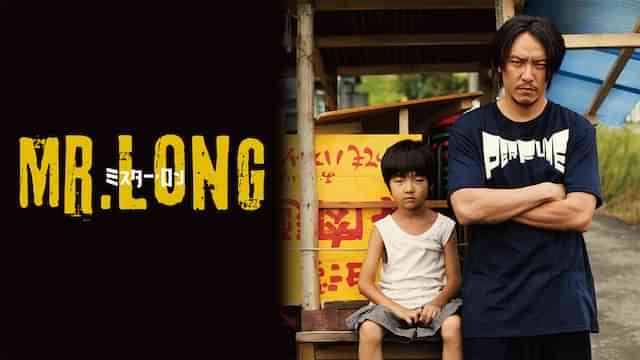 ミスター・ロン