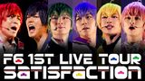 F6 1st LIVE TOUR