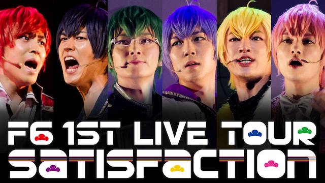 F6 1st LIVE TOUR