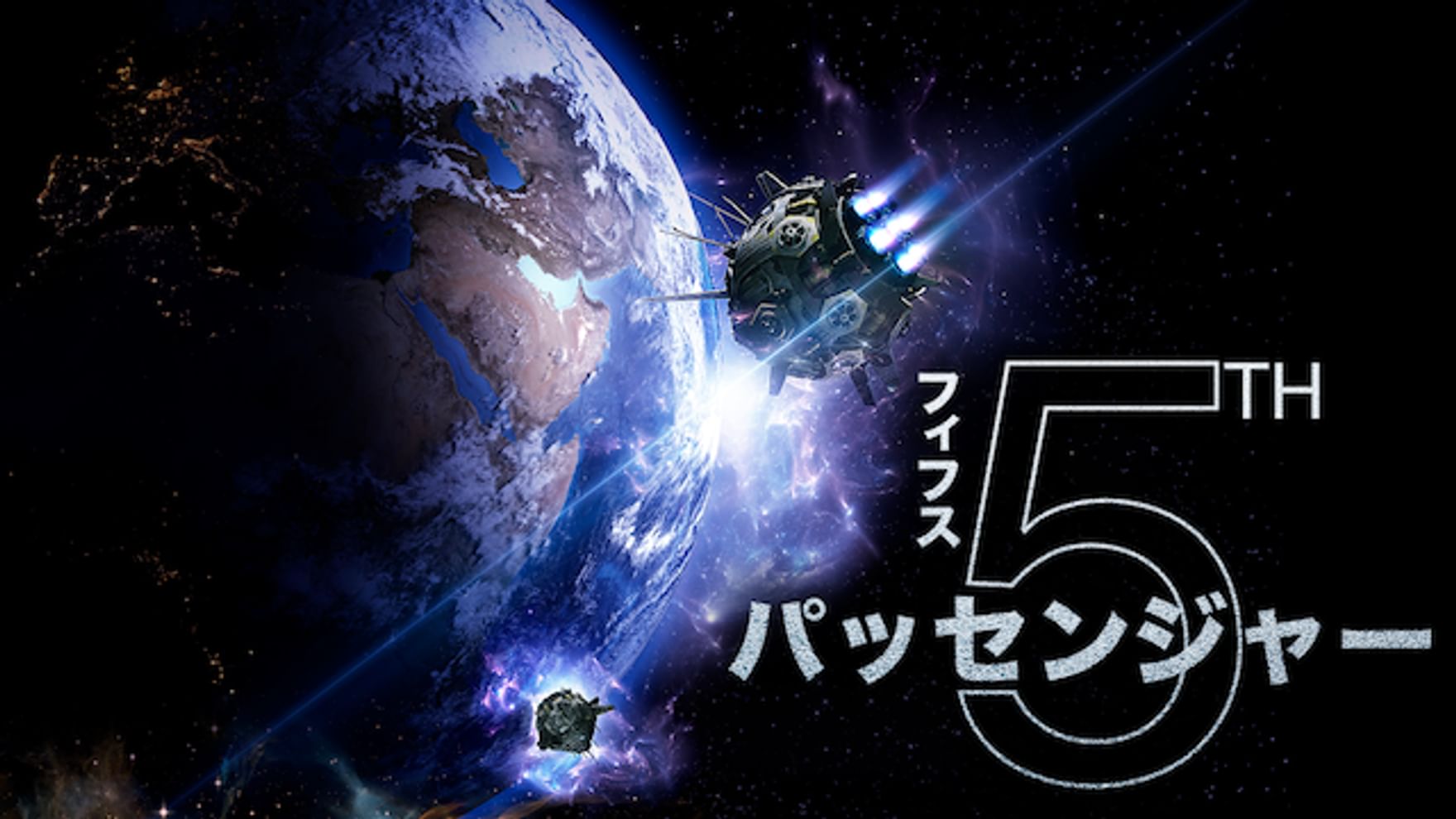 ティム ラスの動画視聴 あらすじ U Next