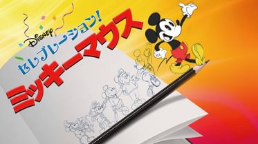 ミッキーのクリスマスキャロル 洋画 19 動画配信 U Next 31日間無料トライアル ミッキーのクリスマスキャロル 洋画 19 動画配信 U Next 31日間無料トライアル