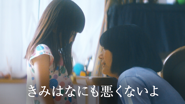 きみはなにも悪くないよ - サムネイル