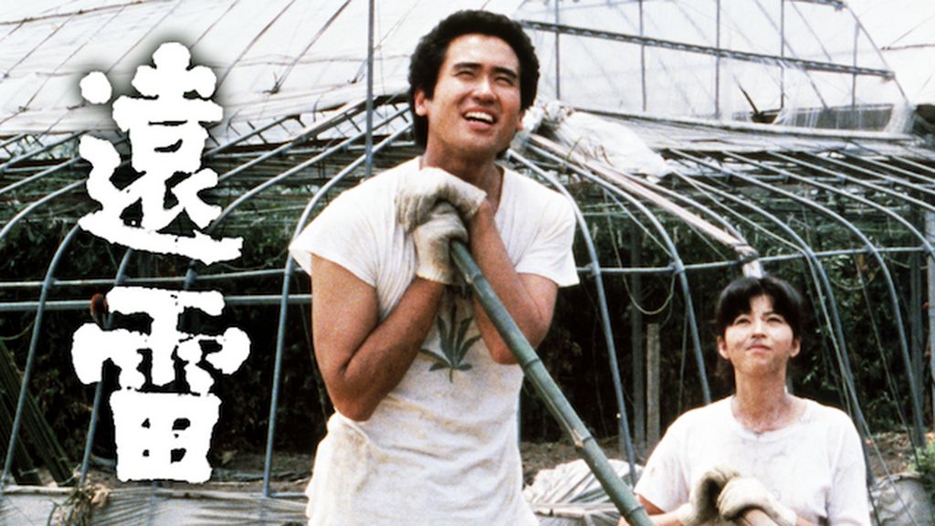 遠雷(邦画 / 1981) - 動画配信 | U-NEXT 31日間無料トライアル