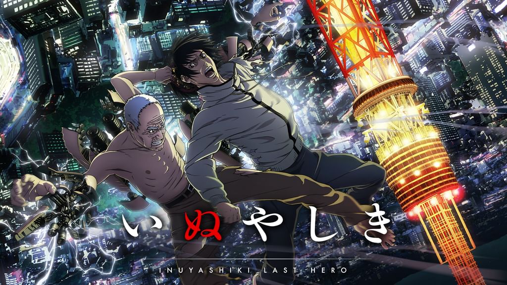 いぬやしき(アニメ / 2017) - 動画配信 | U-NEXT 31日間無料
