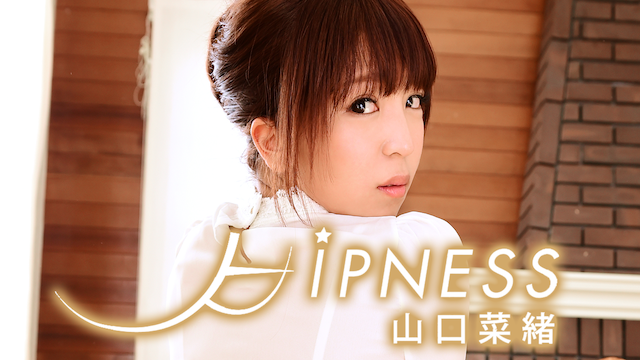 山口菜緒『HIPNESS』(その他♡ / 2015) - 動画配信 | U-NEXT 31日間