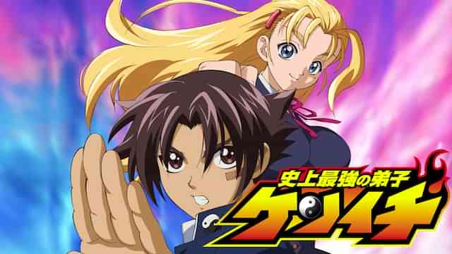 史上最強の弟子　ケンイチ