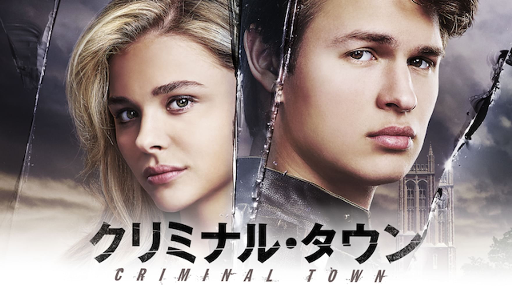 テリー キニーの動画視聴 あらすじ U Next