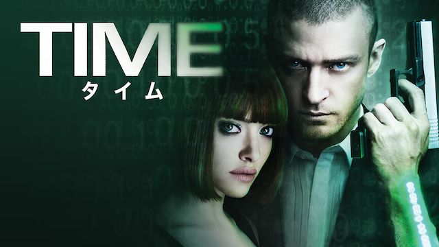 TIME/タイム