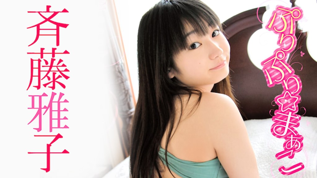 斉藤雅子　あの日の雨を忘れないで SID0038950.png?f=jpg&q=H&p=W1024