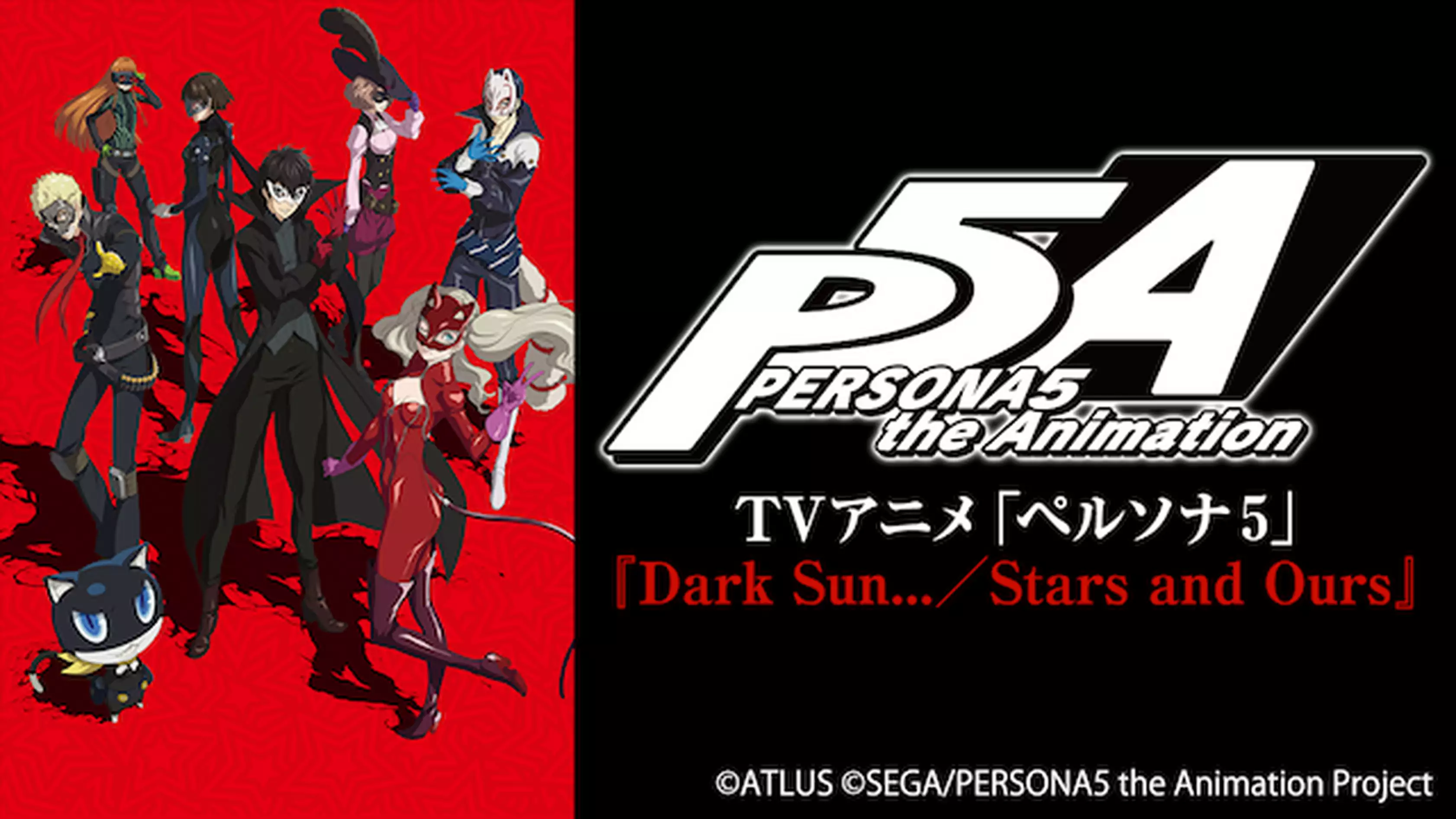 アニメ Persona Trinity Soul の動画を無料で視聴できる配信サイト