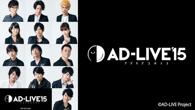 AD-LIVE 2015 - サムネイル