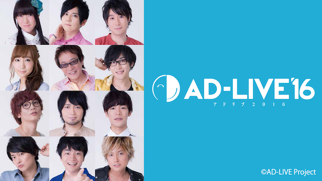 AD-LIVE 2016(TV番組・エンタメ / 2016) - 動画配信 | U-NEXT 31日間