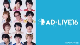 AD-LIVE 2016
