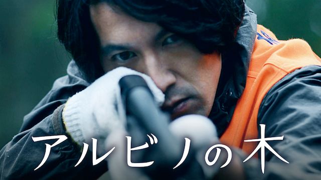 アルビノの木