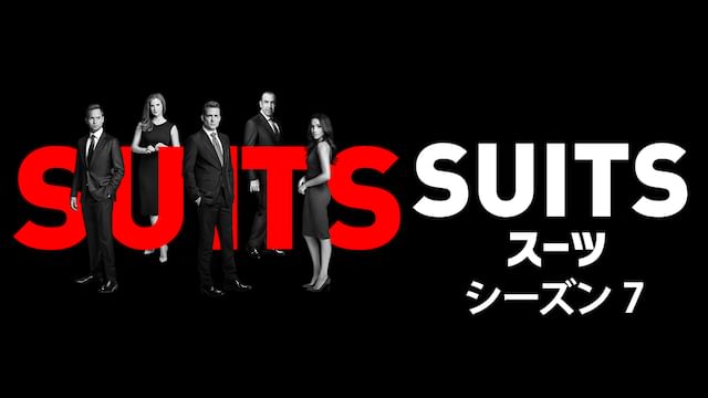 SUITS/スーツ シーズン7