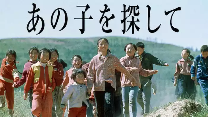 あの子を探して