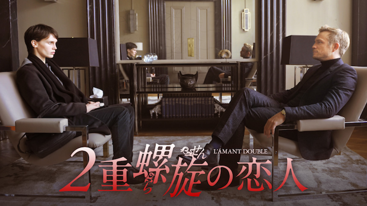 2重螺旋の恋人(洋画 / 2017) - 動画配信 | U-NEXT 31日間無料トライアル