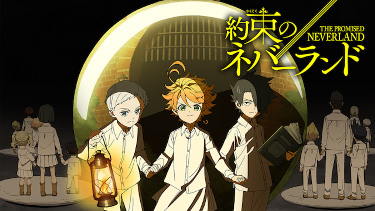 アニメ｜約束のネバーランド（1期）の動画を無料で見れる配信サイトまとめ