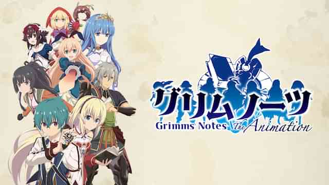 グリムノーツ The Animation