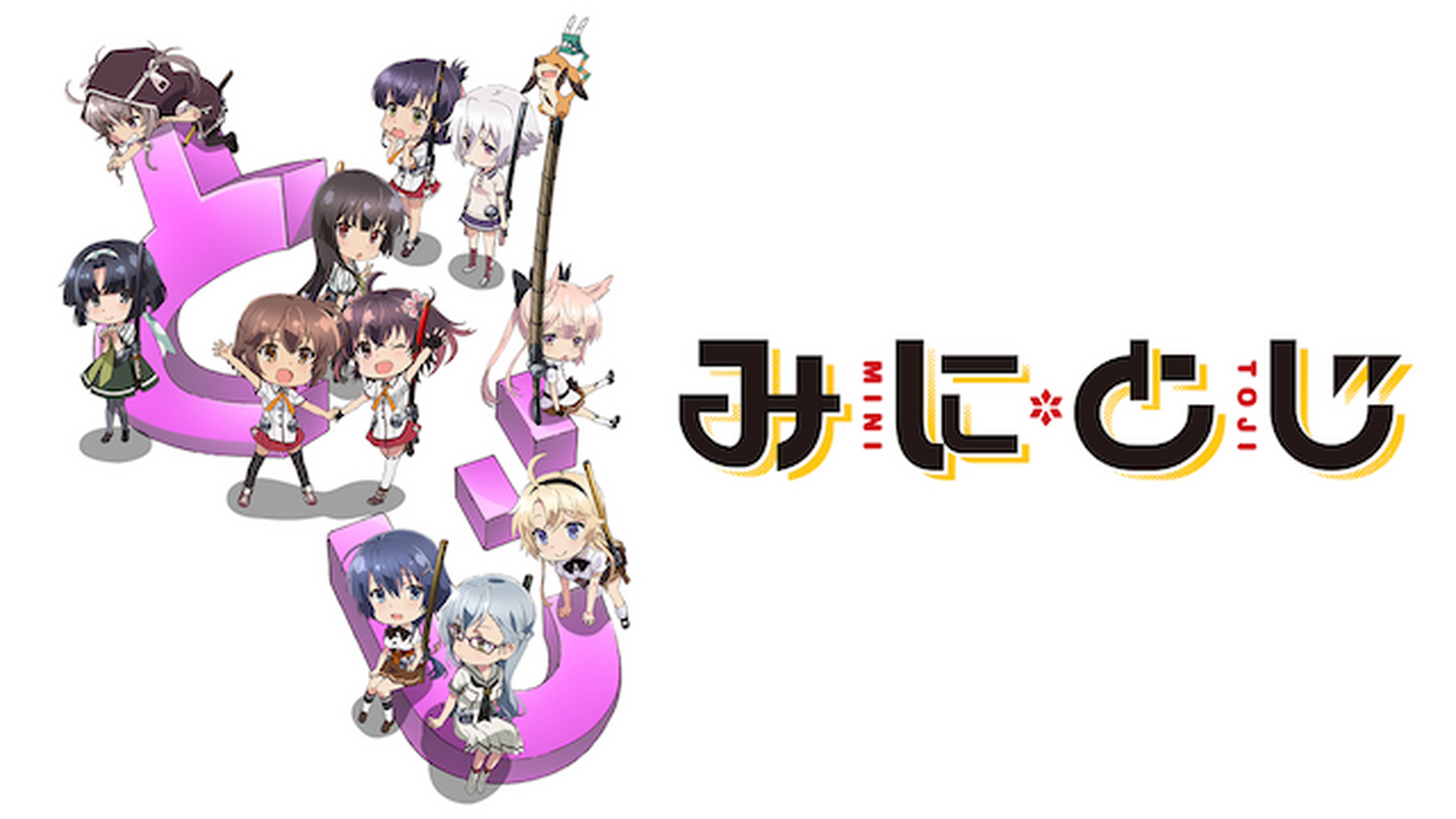 みにとじ