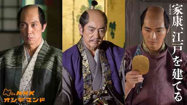 家康、江戸を建てる