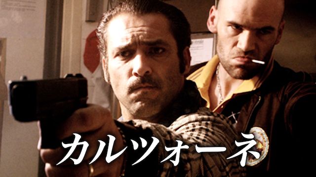 カルツォーネ