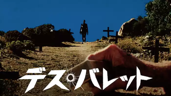 デス・バレット