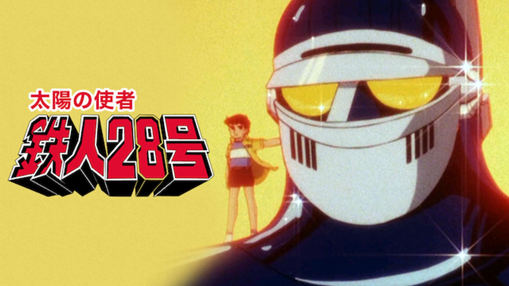 金内吉男の作品一覧 U Next 31日間無料トライアル