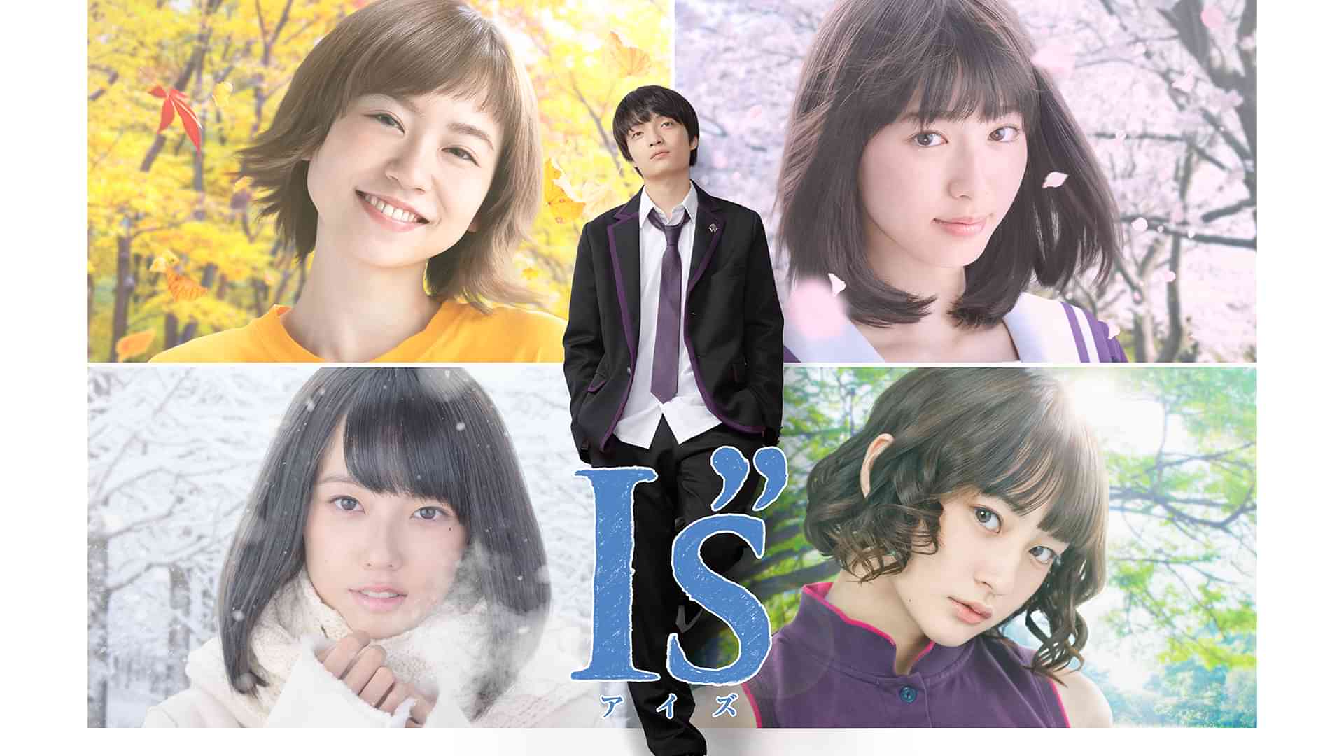 I”s＜アイズ＞