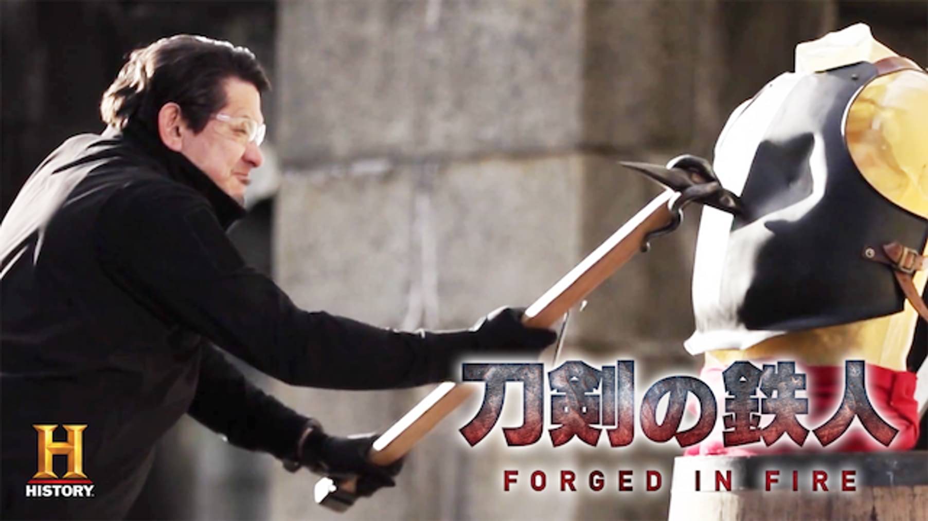 刀剣の鉄人 死のラウンド ドキュメンタリー 18 の動画視聴 U Next 31日間無料トライアル