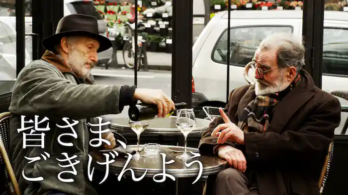 皆さま、ごきげんよう