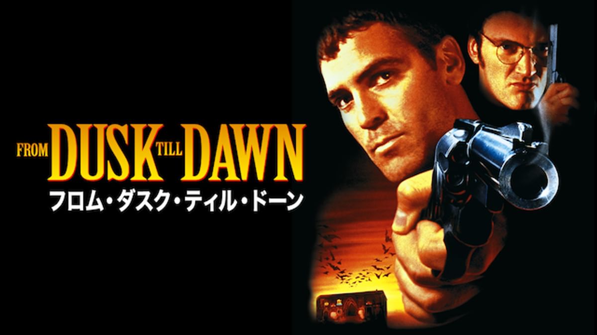 K659フロム・ダスク・ティル・ドーン DVD-BOX 1996 81jACPXnE9L._UF894,1000_QL80_.jpg