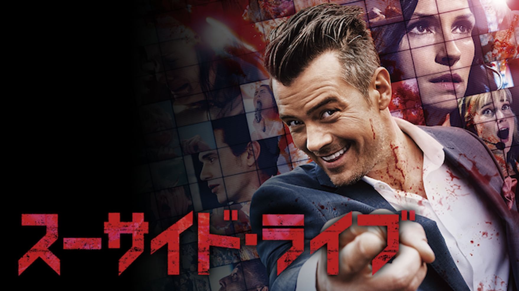 サラ ウェイン キャリーズの動画視聴 あらすじ U Next