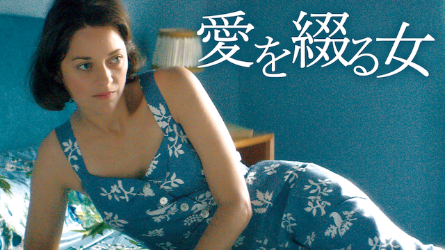 愛を綴る女 - サムネイル