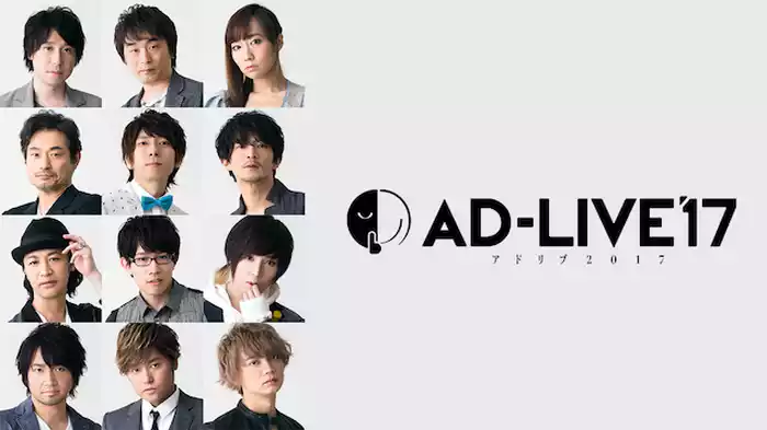 AD-LIVE 2017